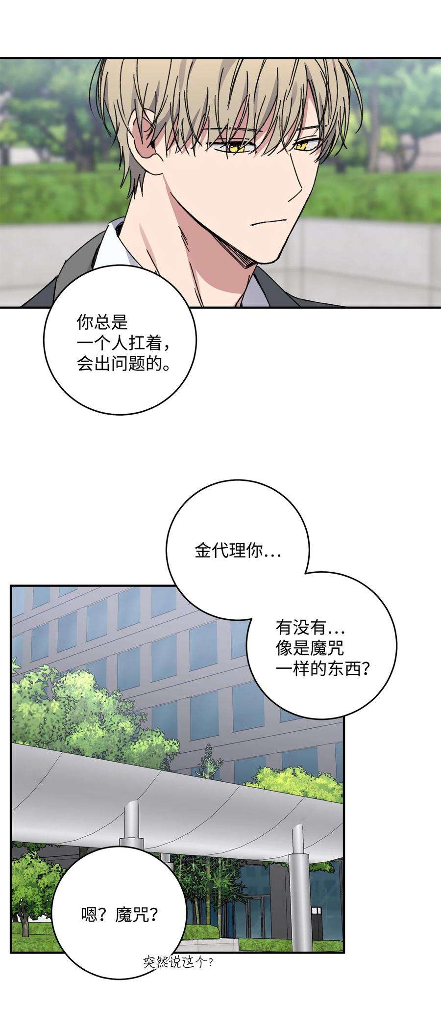 爱情魔咒40 话家