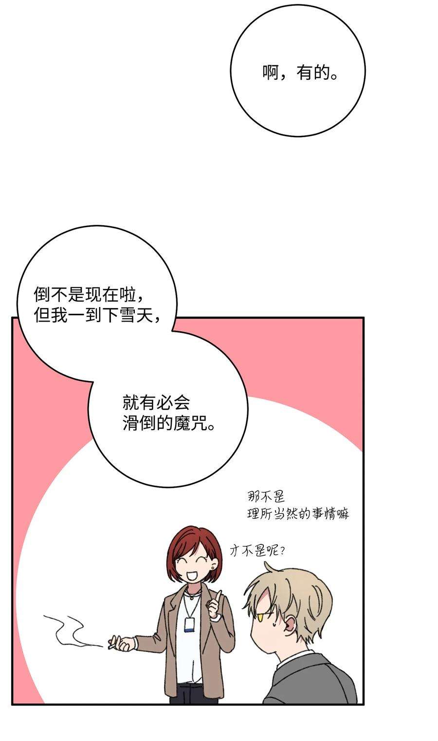 爱情魔咒40 话家