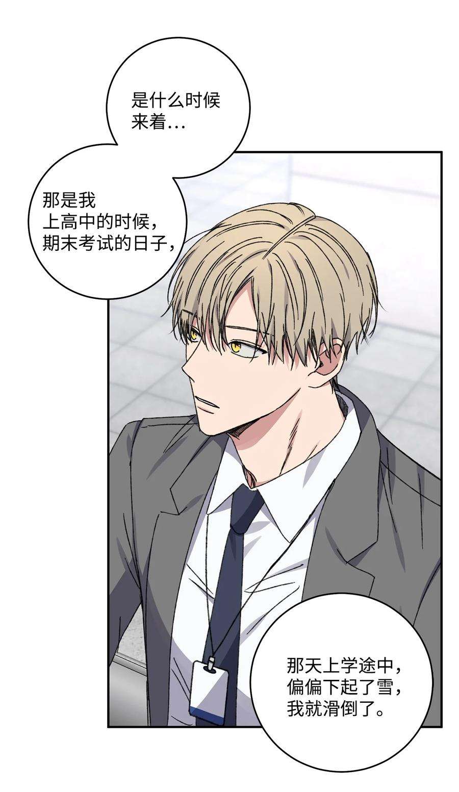 爱情魔咒40 话家