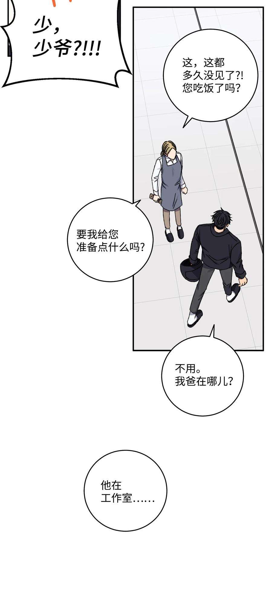 爱情魔咒40 话家