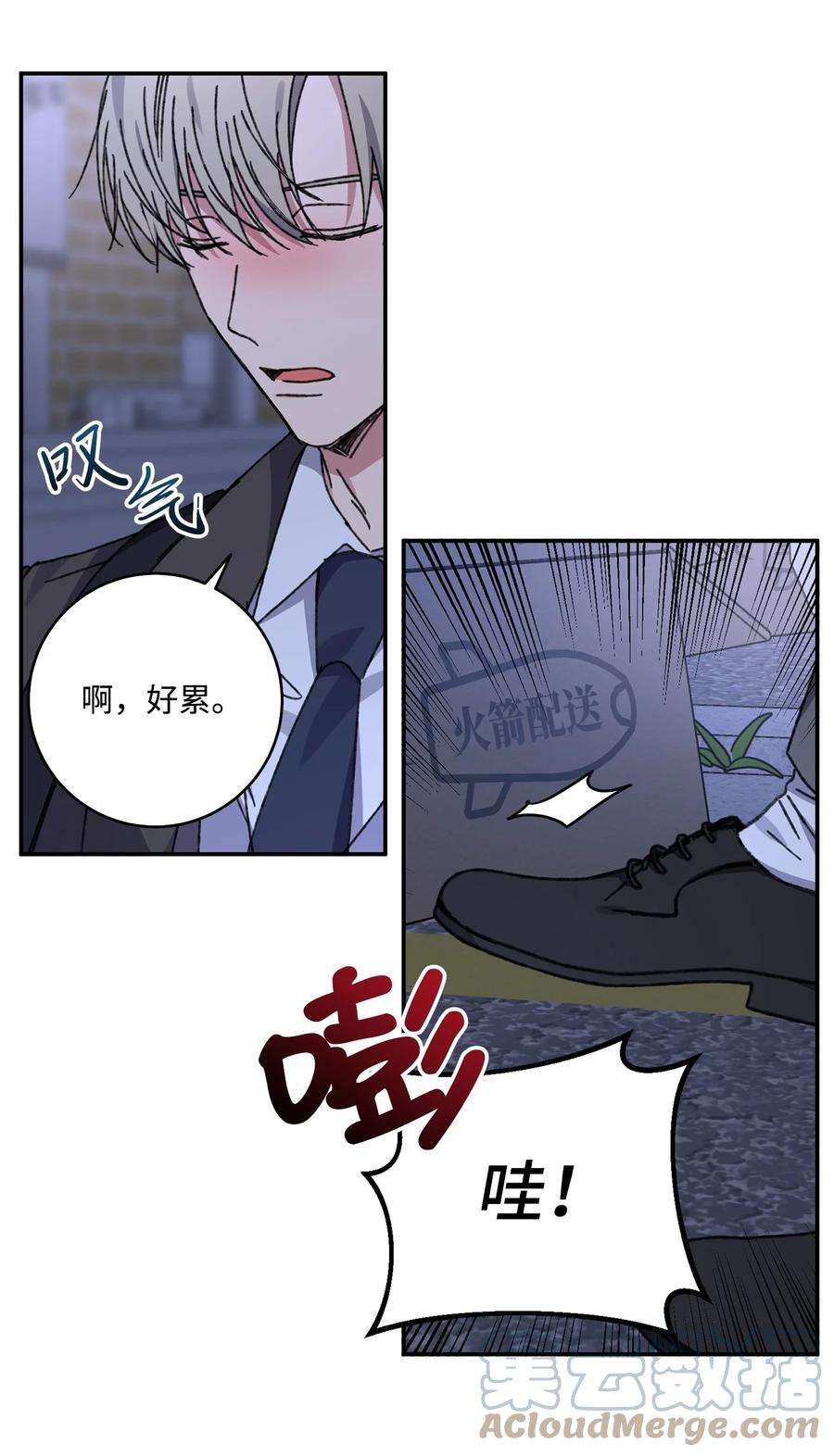 爱情魔咒41 误会