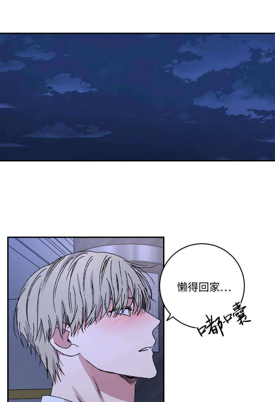 爱情魔咒41 误会