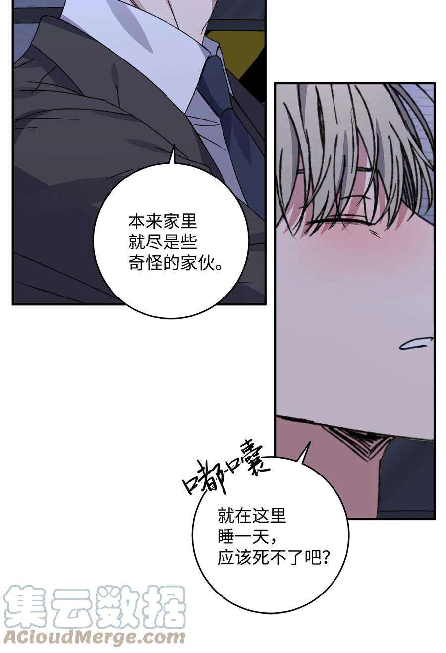 爱情魔咒41 误会