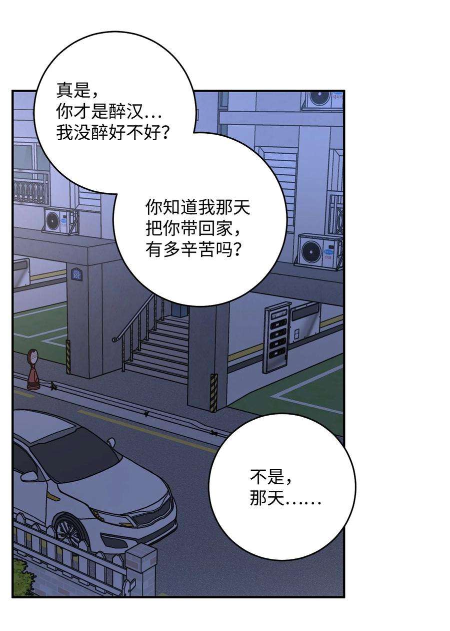 爱情魔咒41 误会