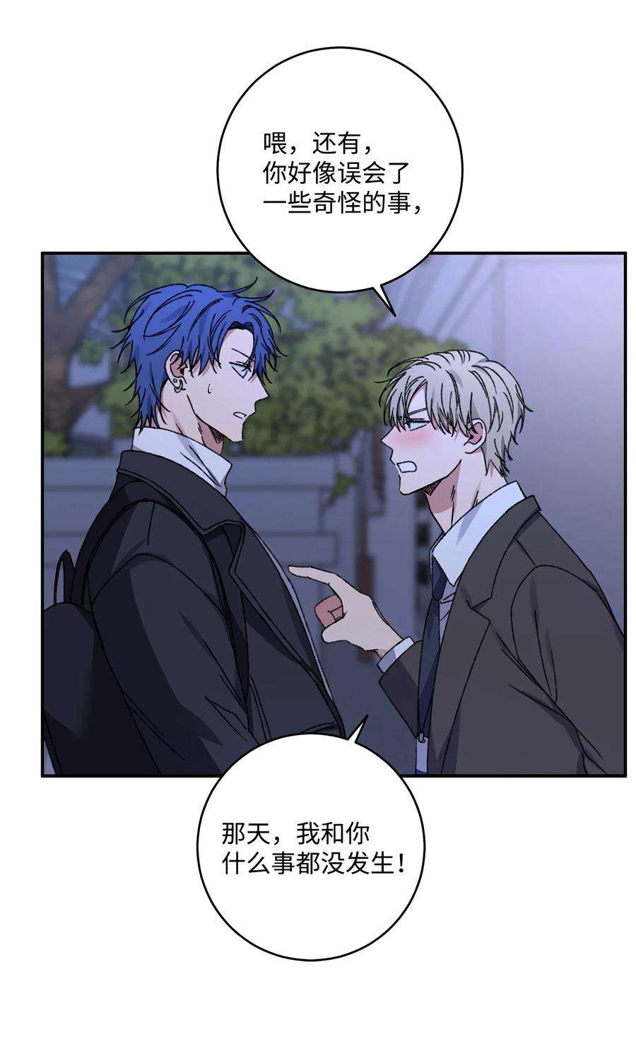 爱情魔咒41 误会