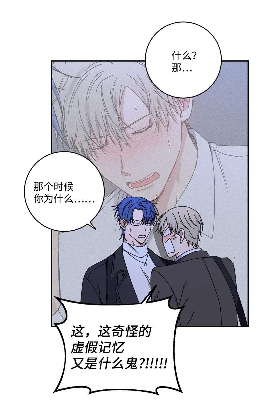 爱情魔咒41 误会