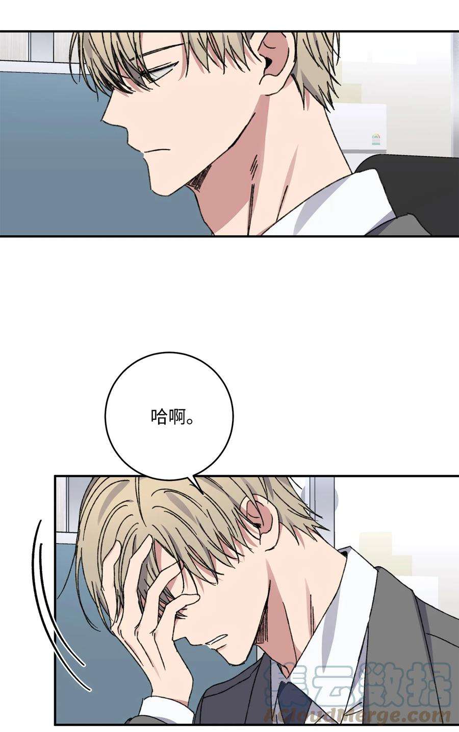 爱情魔咒41 误会