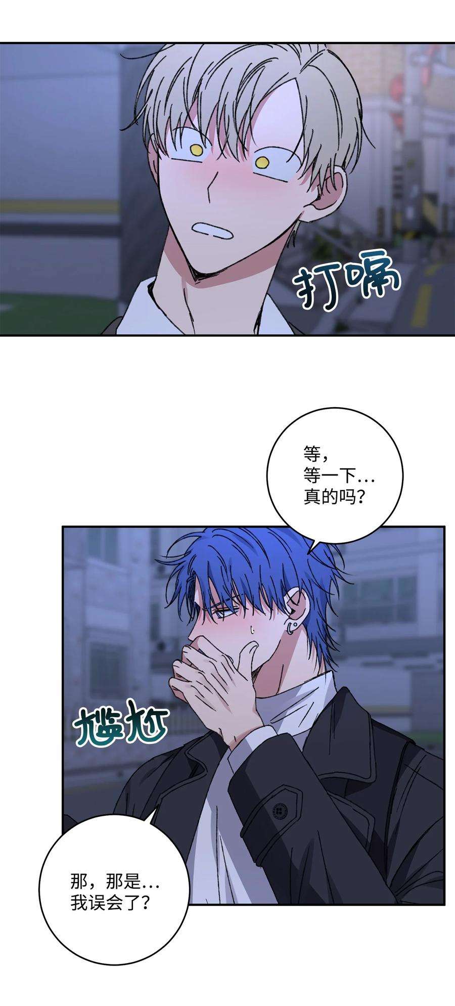 爱情魔咒41 误会