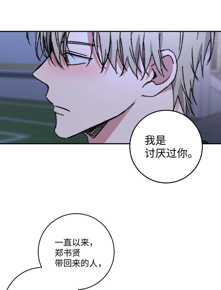 爱情魔咒41 误会