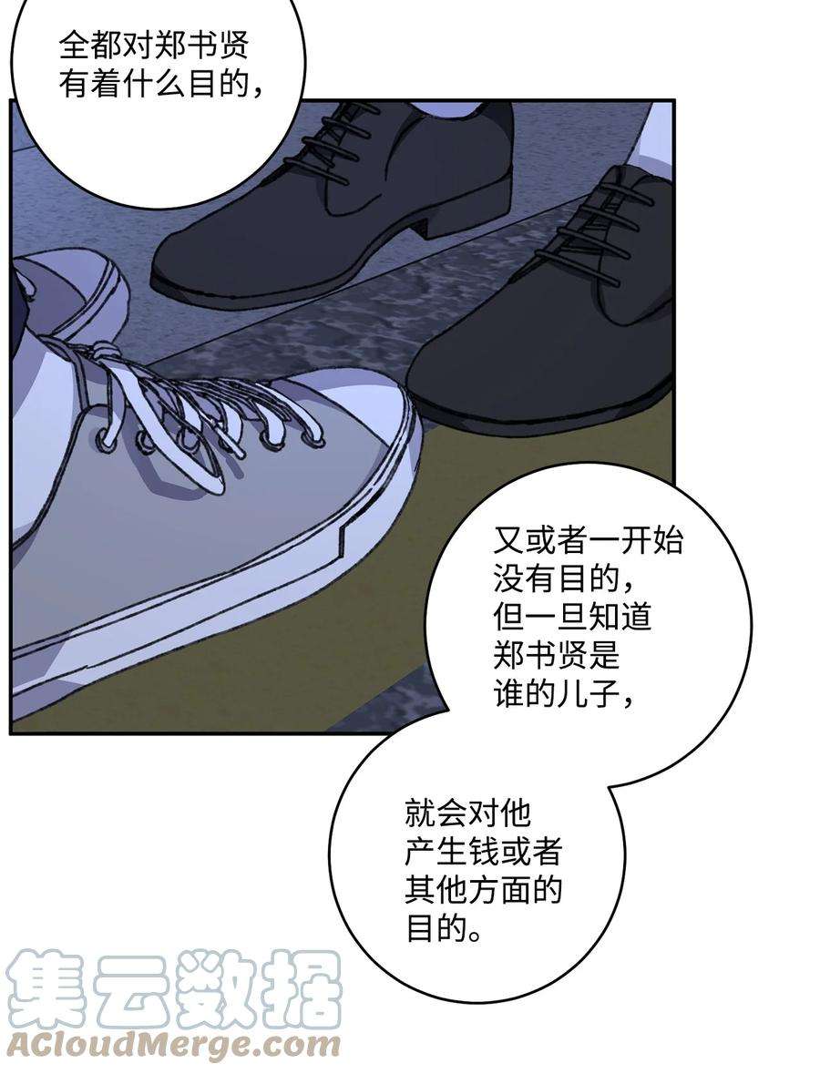 爱情魔咒41 误会
