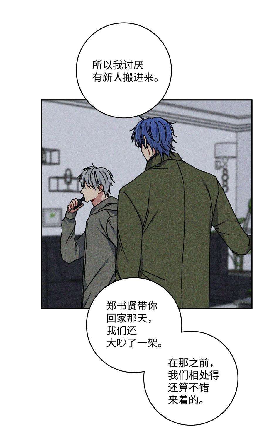 爱情魔咒41 误会