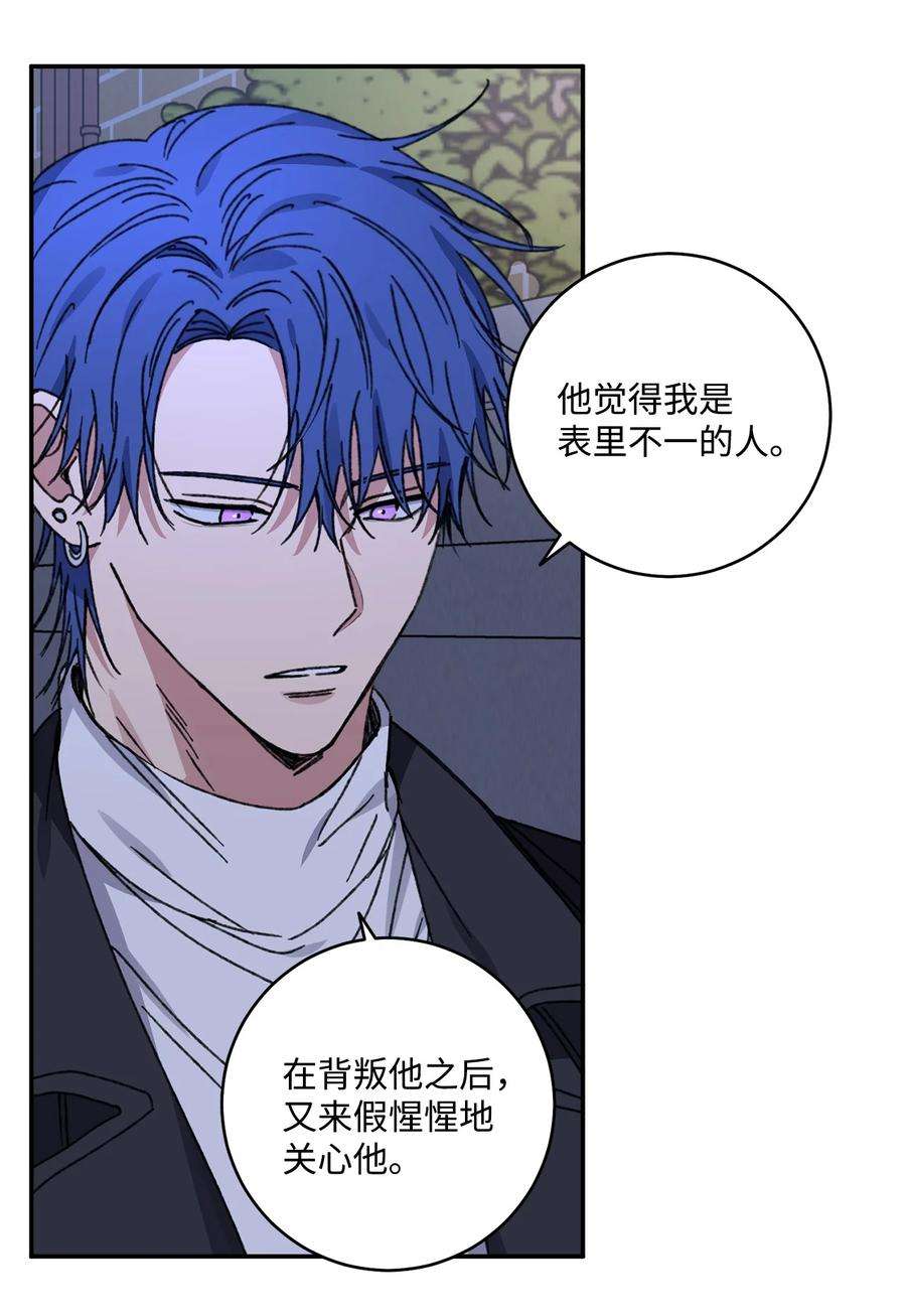 爱情魔咒41 误会
