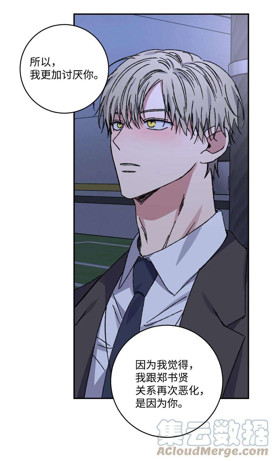 爱情魔咒41 误会