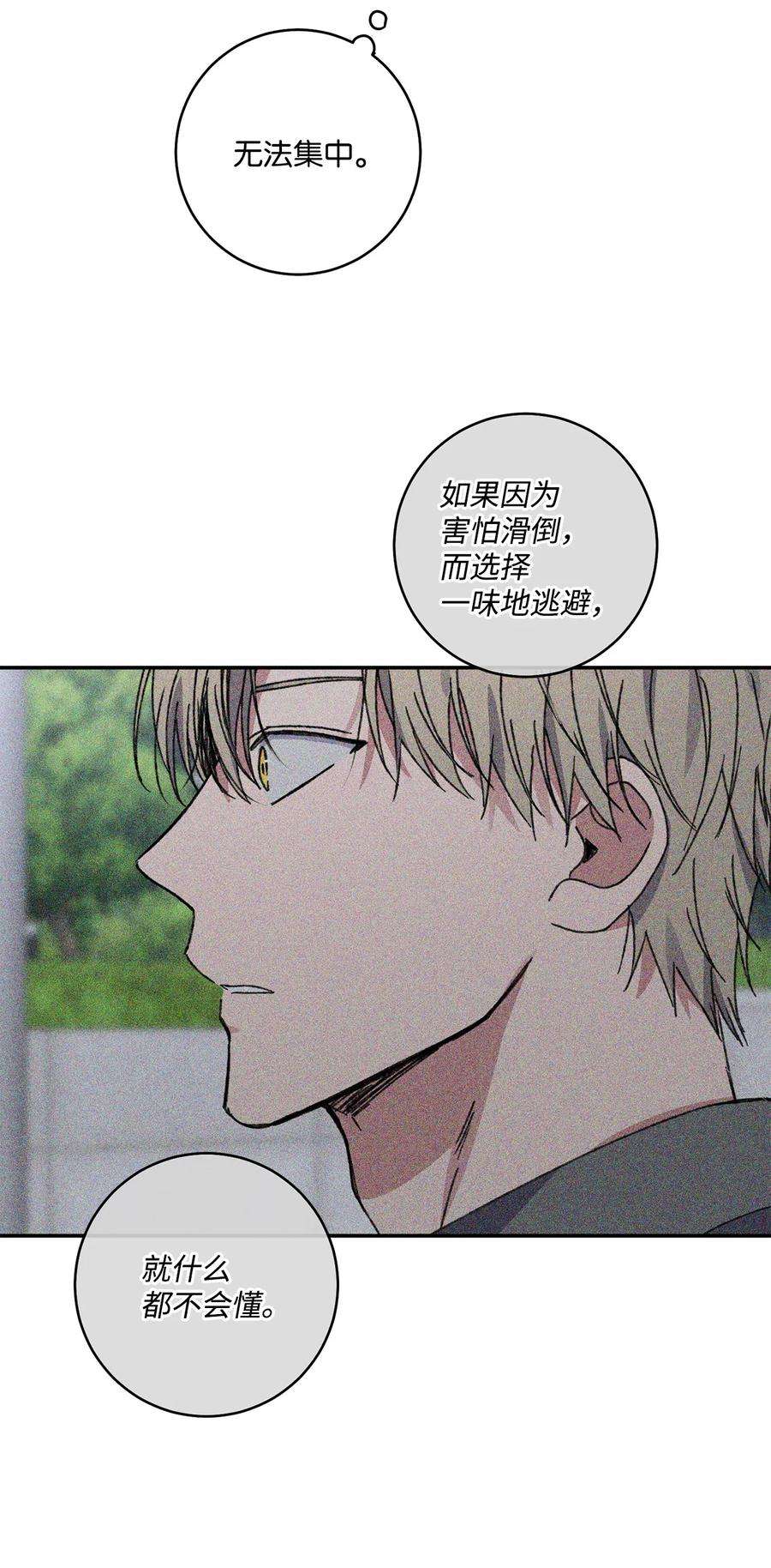 爱情魔咒41 误会