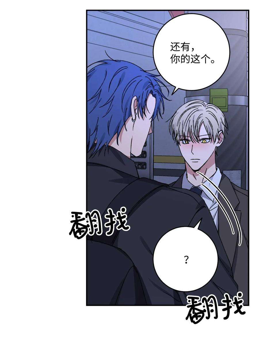 爱情魔咒41 误会