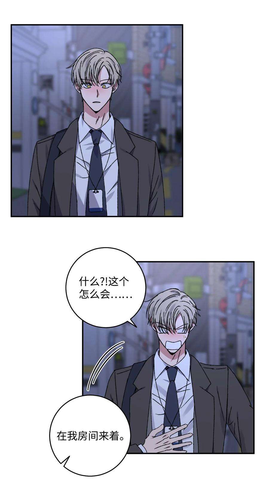 爱情魔咒41 误会