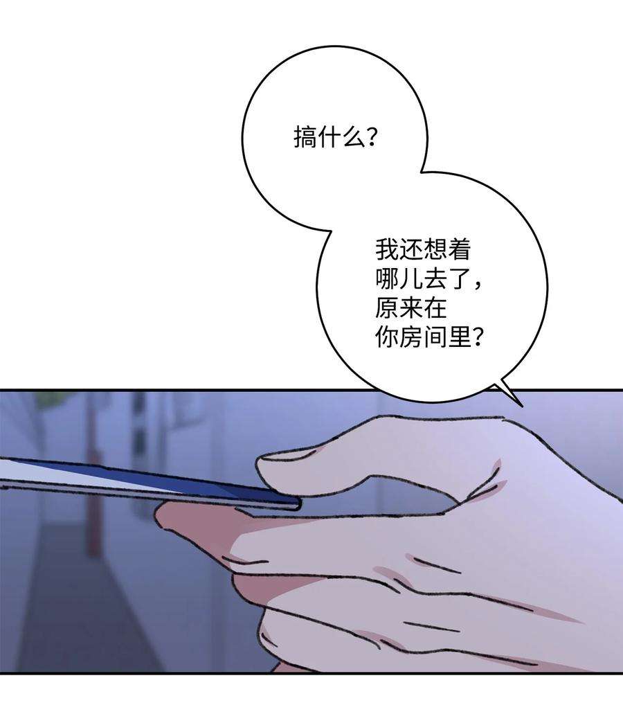 爱情魔咒41 误会