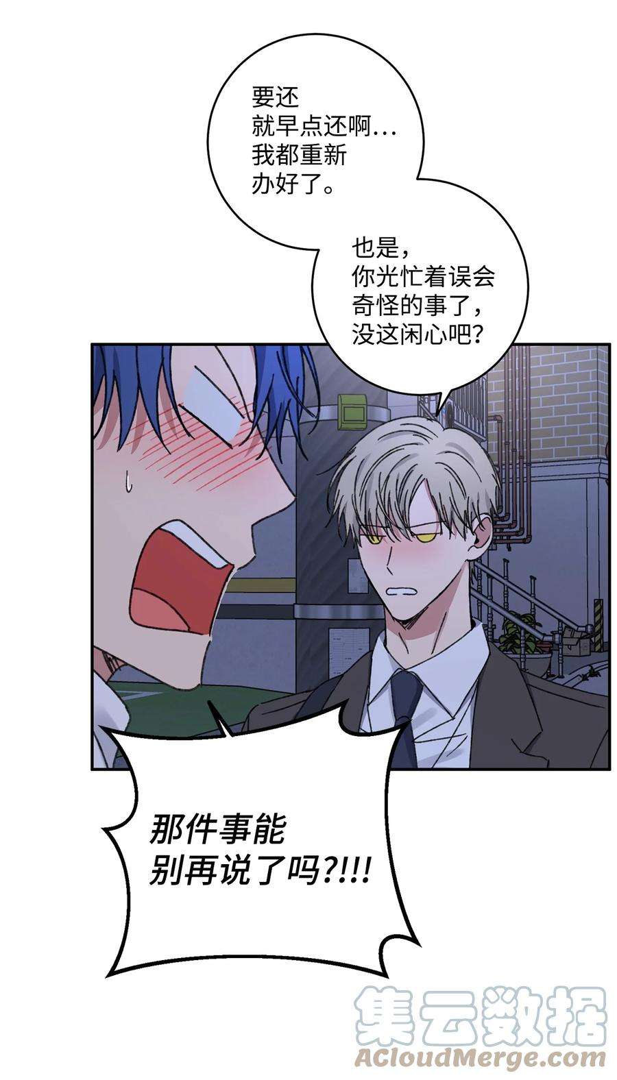爱情魔咒41 误会