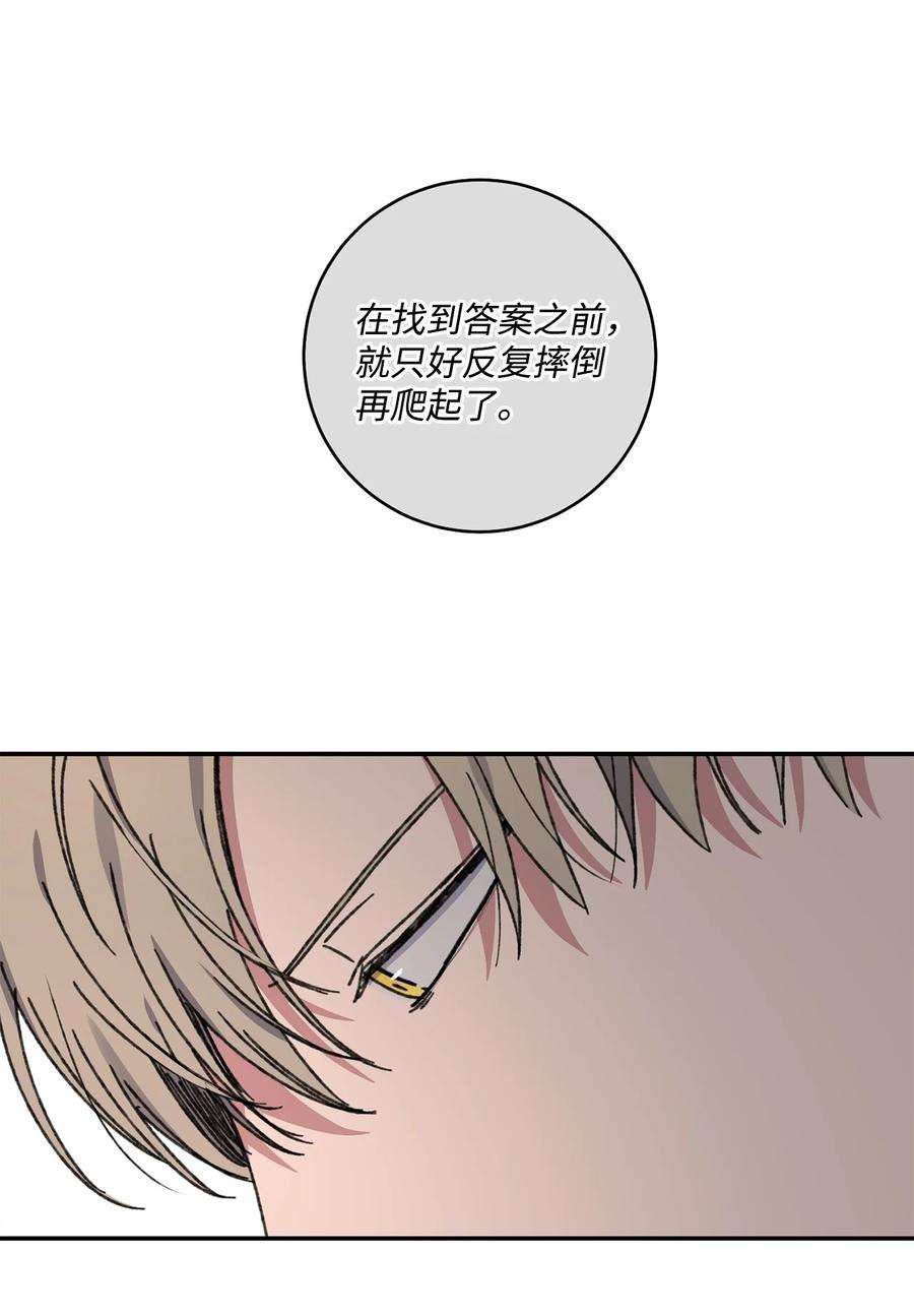 爱情魔咒41 误会