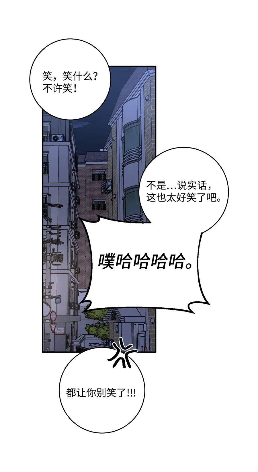 爱情魔咒41 误会