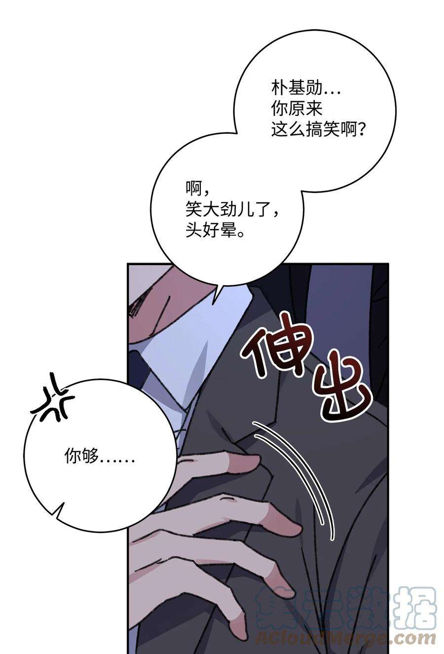 爱情魔咒41 误会