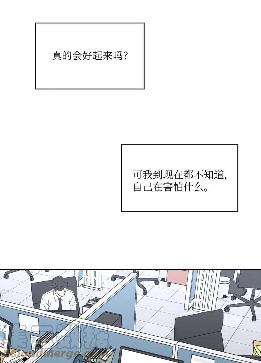 爱情魔咒41 误会