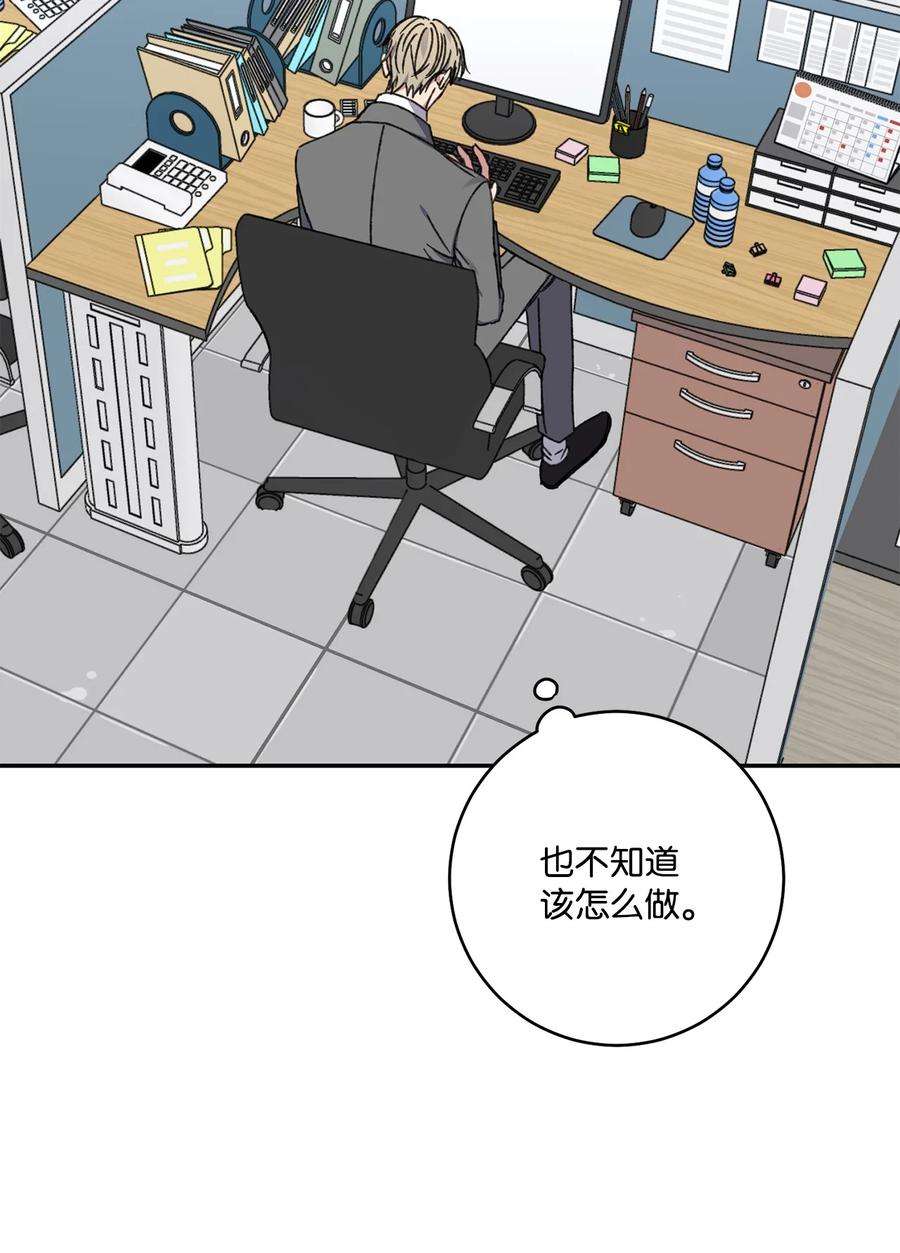 爱情魔咒41 误会