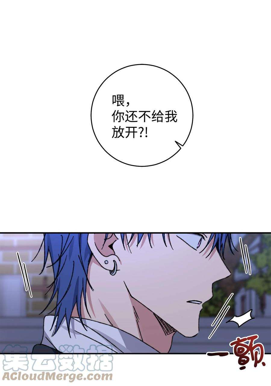 爱情魔咒42 你冷静点