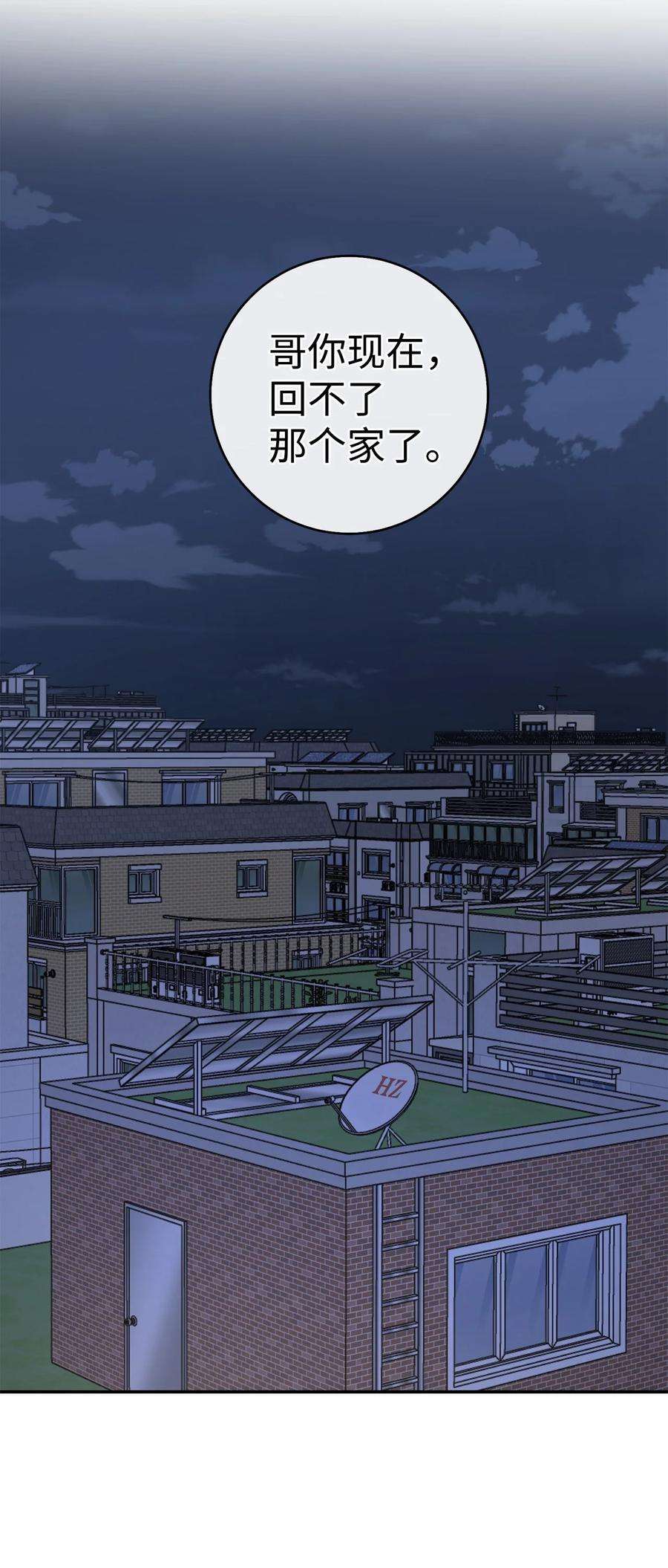 爱情魔咒42 你冷静点