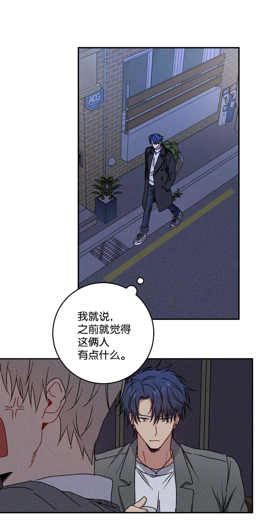 爱情魔咒42 你冷静点