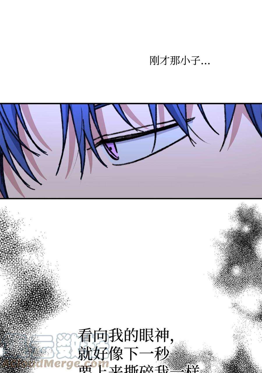 爱情魔咒42 你冷静点