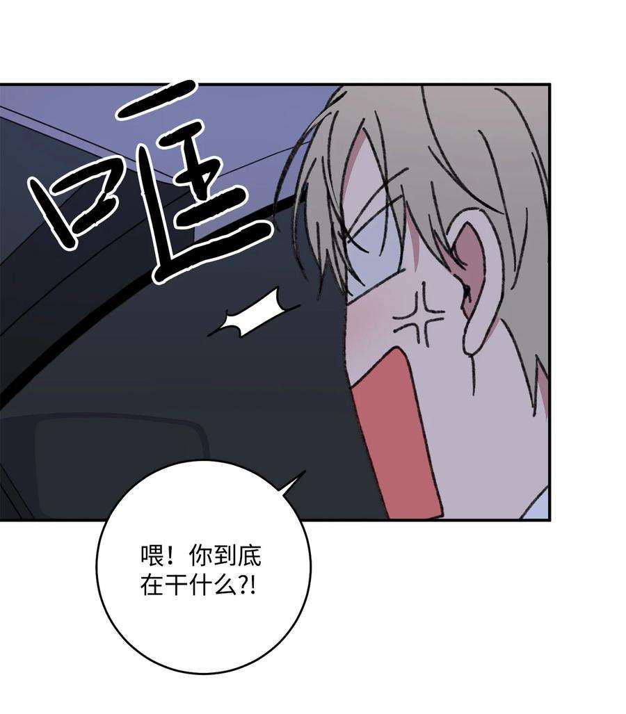 爱情魔咒42 你冷静点
