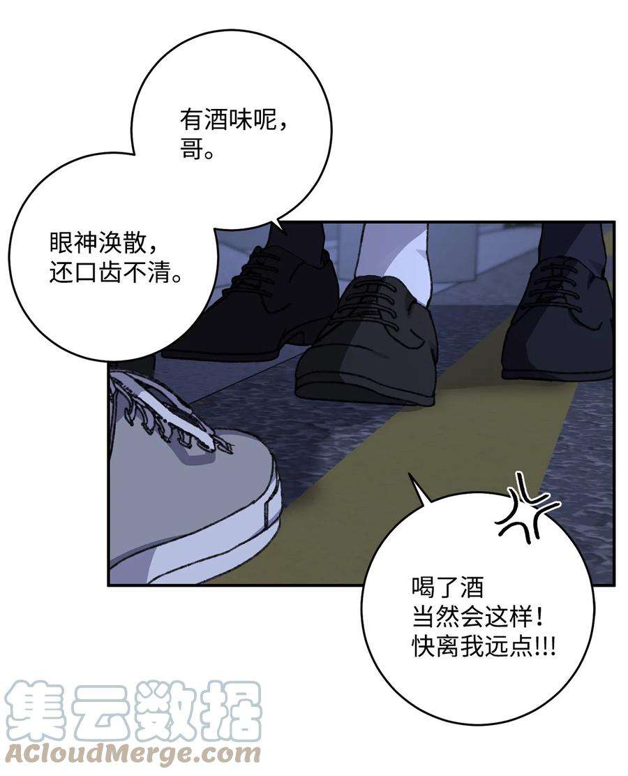 爱情魔咒42 你冷静点