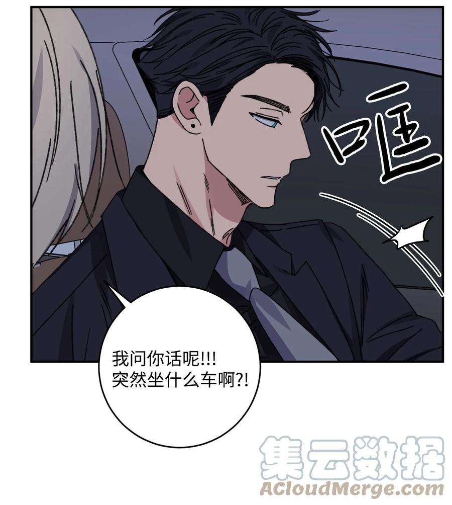 爱情魔咒42 你冷静点