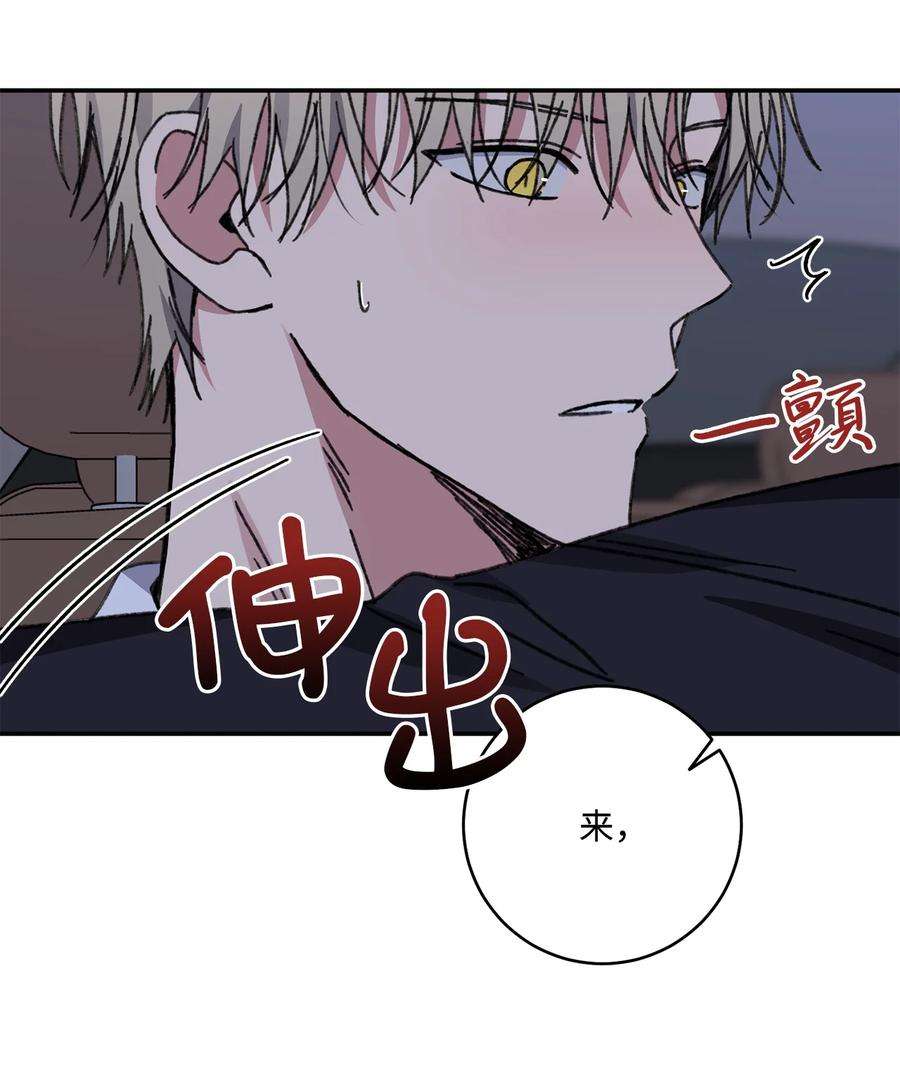 爱情魔咒42 你冷静点