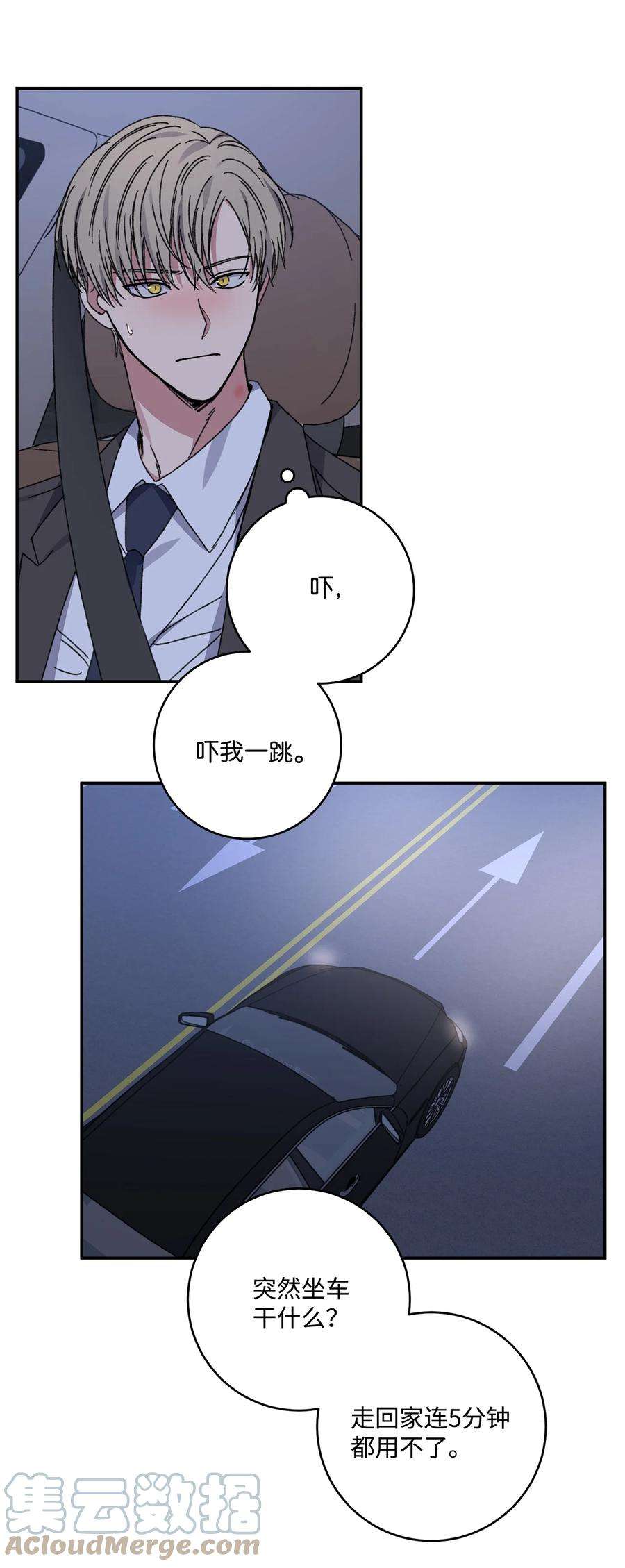 爱情魔咒42 你冷静点