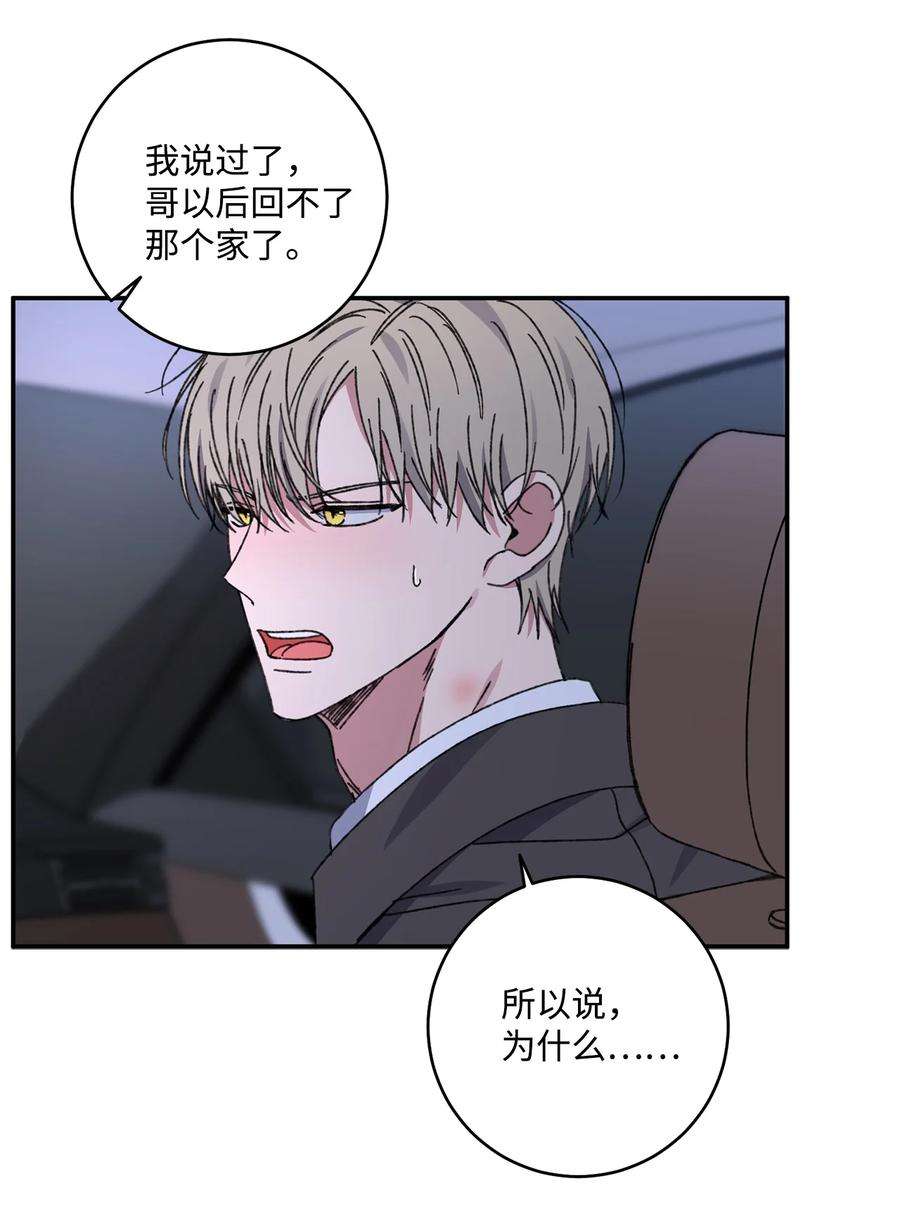 爱情魔咒42 你冷静点