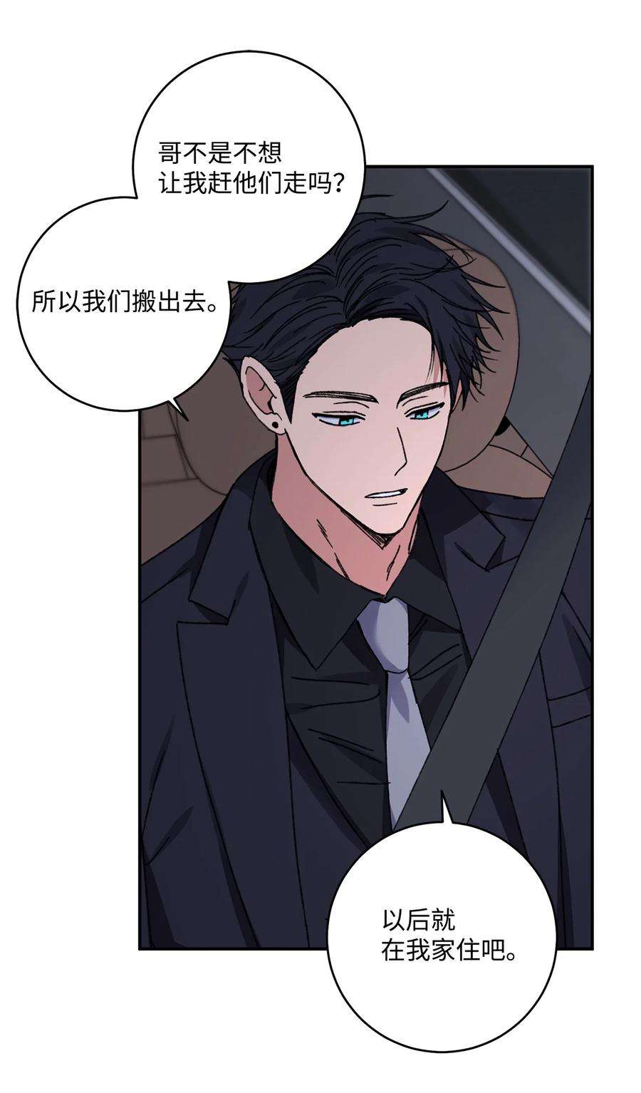 爱情魔咒42 你冷静点