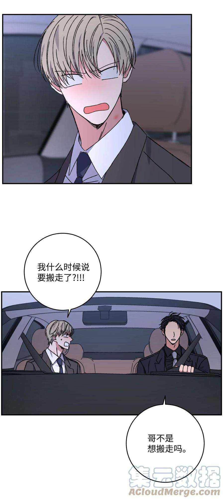 爱情魔咒42 你冷静点