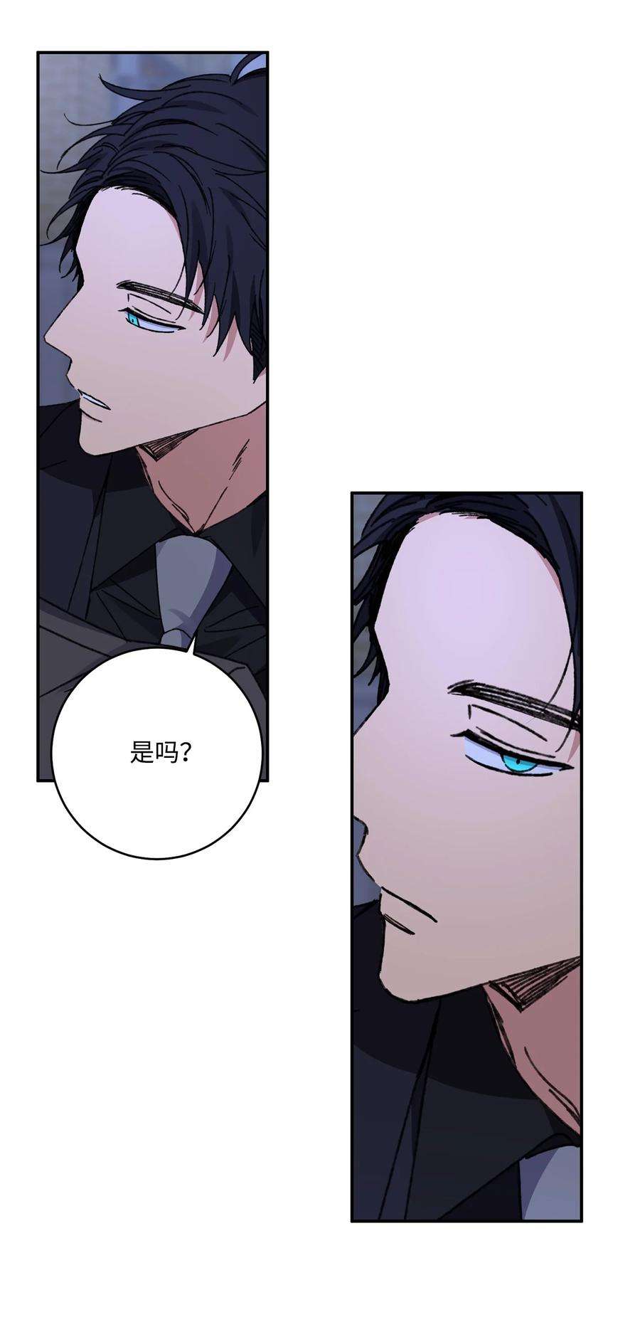 爱情魔咒42 你冷静点