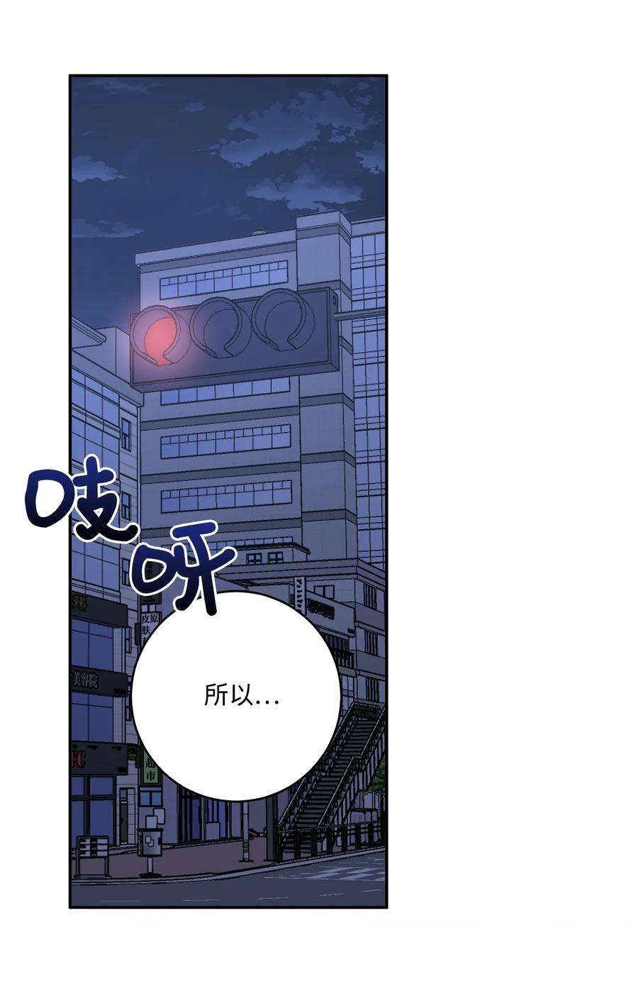 爱情魔咒42 你冷静点