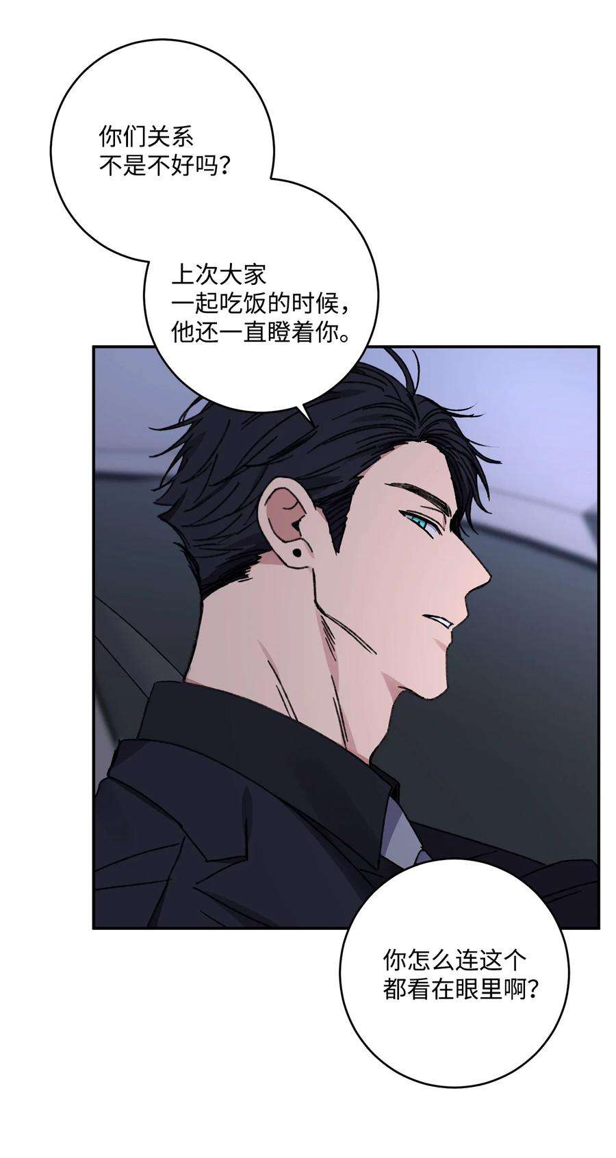 爱情魔咒42 你冷静点
