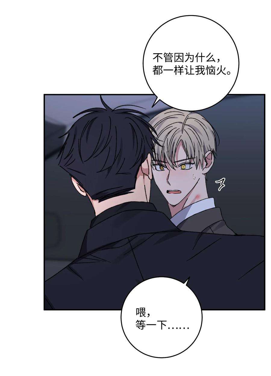 爱情魔咒42 你冷静点