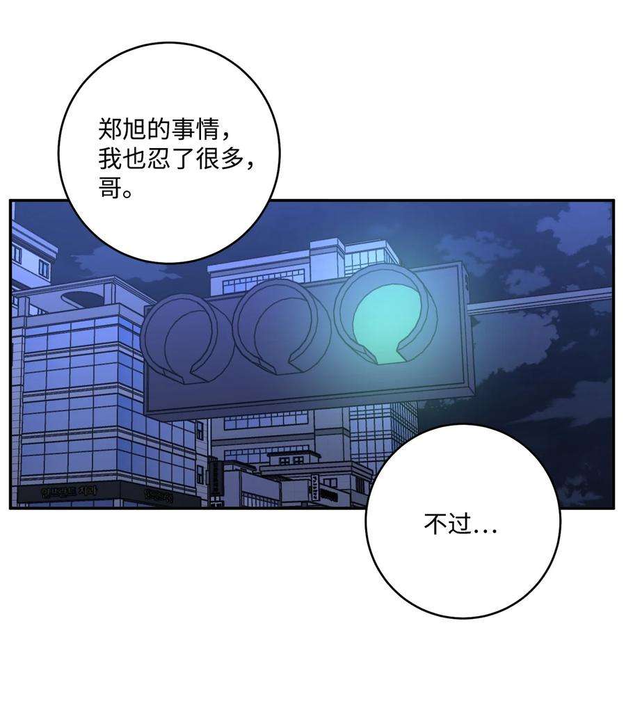 爱情魔咒42 你冷静点