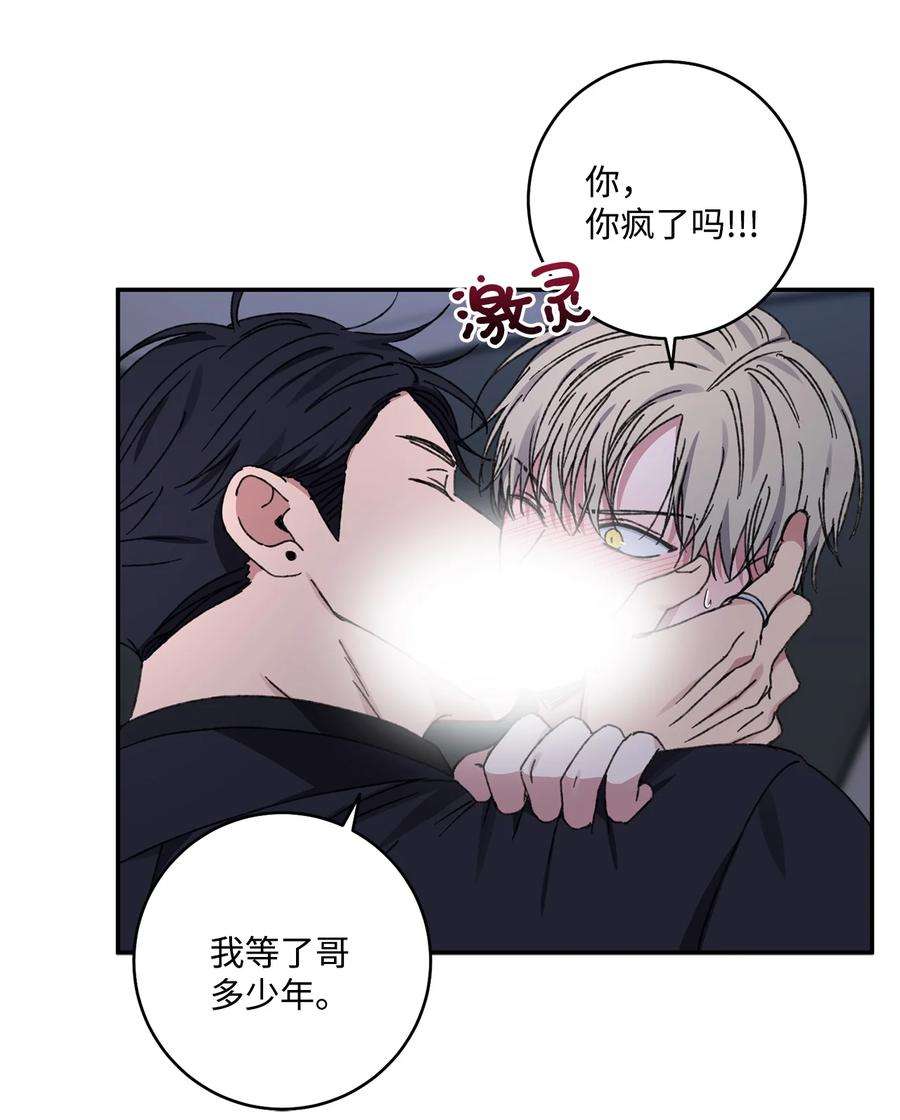爱情魔咒42 你冷静点