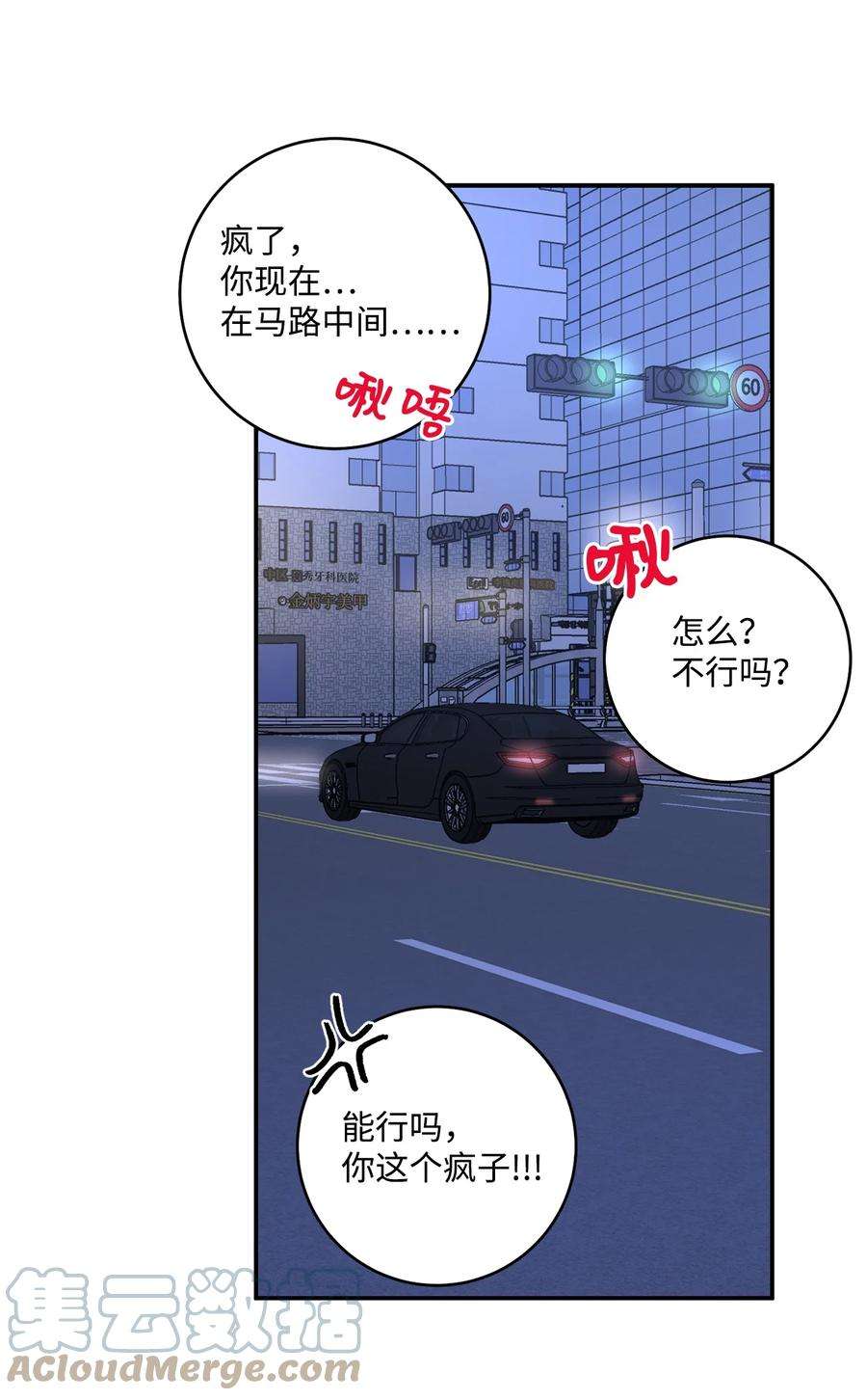 爱情魔咒42 你冷静点