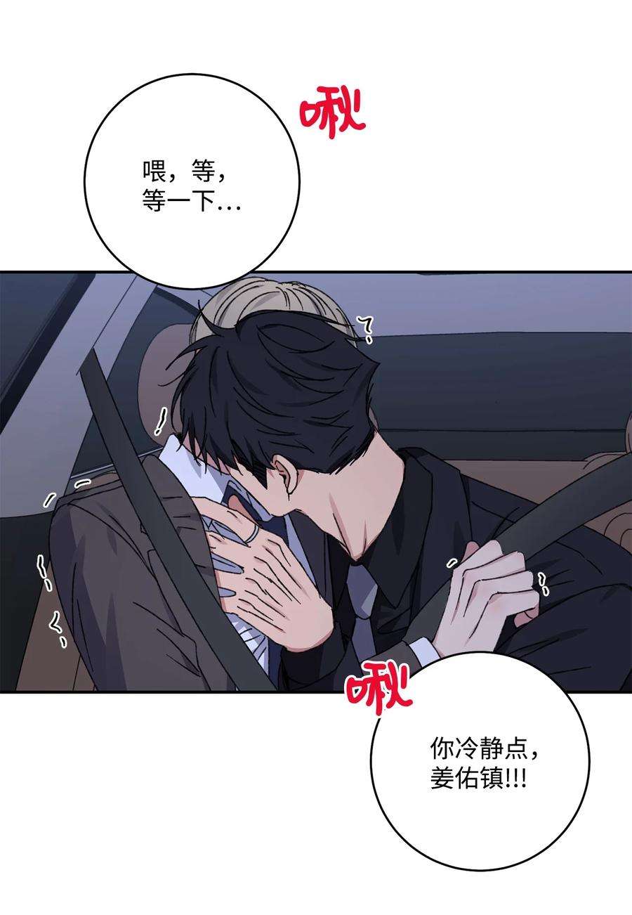 爱情魔咒42 你冷静点