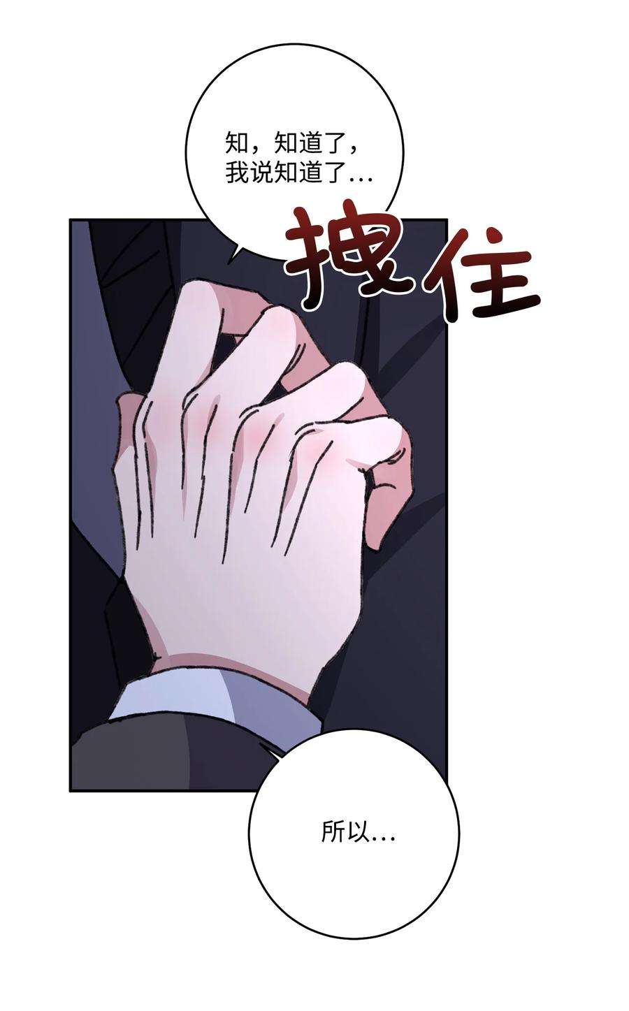 爱情魔咒42 你冷静点