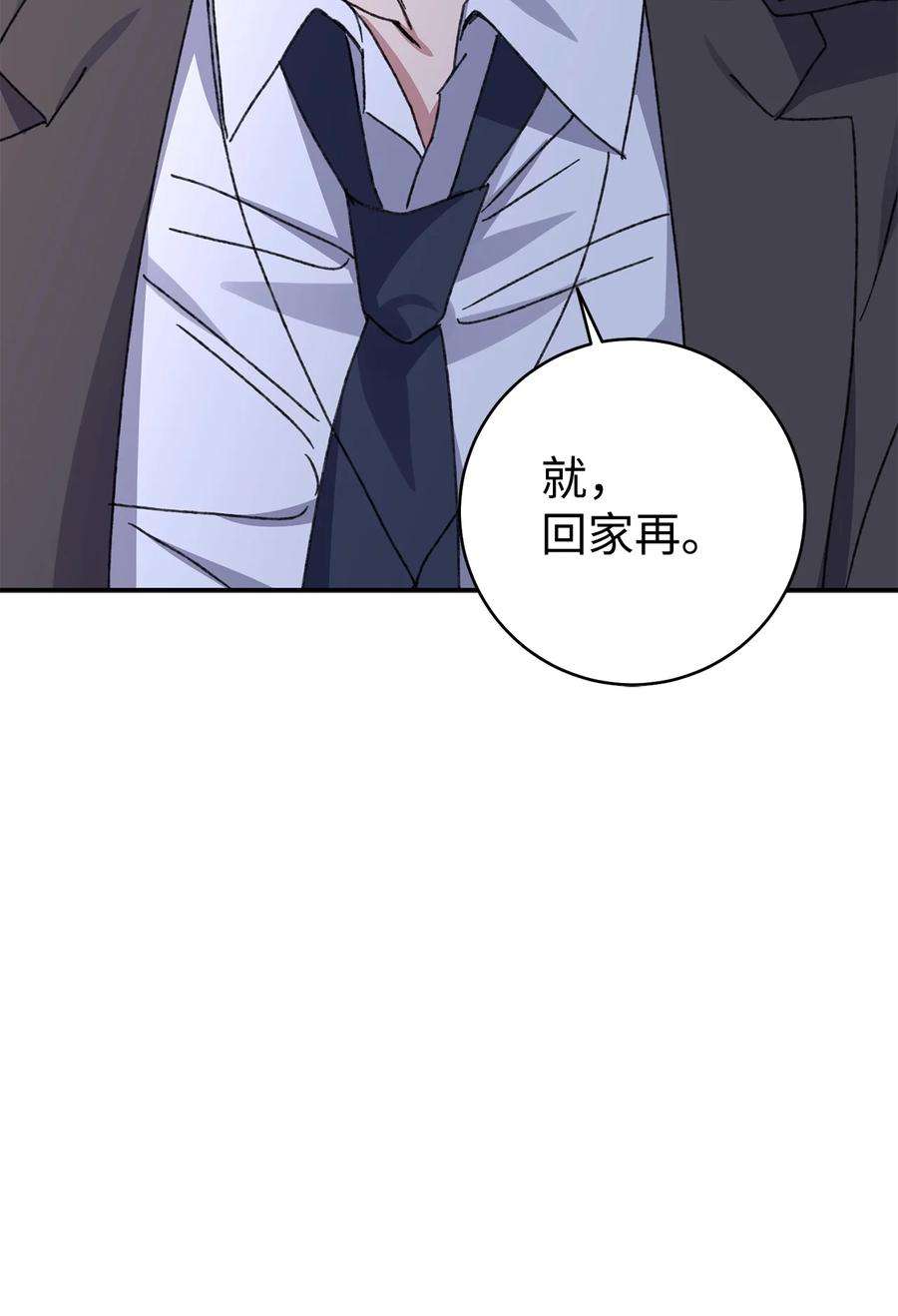 爱情魔咒42 你冷静点