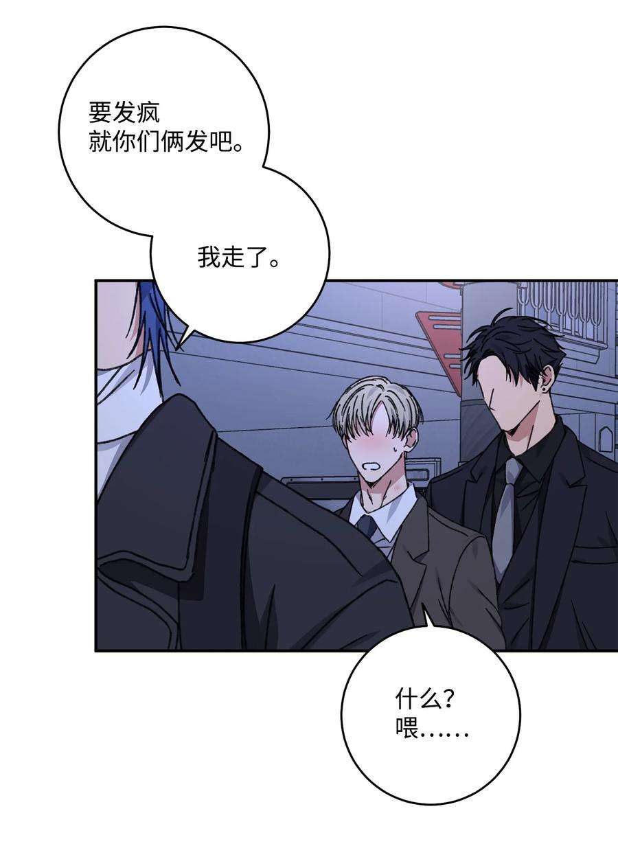 爱情魔咒42 你冷静点